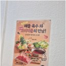 해성오리 | 청주맛집 샤브향 청주 산남점 오리차돌 샤브샤브 먹어본 후기