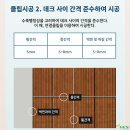 송산고등학교 | 합성목재 화성고등학교 학생들을 위한 설치