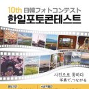 한일포토