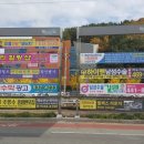 거제도 광고,간판,현수막,도장 이미지