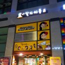 스포츠 당구를 찾는 사람들 이미지