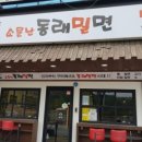 제형밀면 이미지