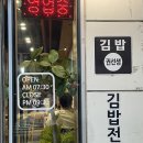 김밥권선생 이미지