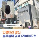약수역미용실 박공헤어 채연디자이너 염색과 레이어드컷 후기