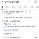 길정해농장 이미지