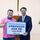 선교 중앙교회 앞 | 남원중앙교회 시니어단기선교…‘아름다운 동행, 은혜의 여정’