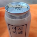 아시카페