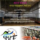 청둥오리직판장