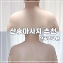 늘고운 | 산후 5개월, 내 몸에 주는 최고의 선물! 산후家고운 온궁테라피 출장 후기