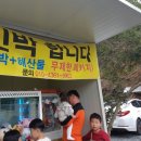 청수민박 이미지