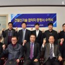 ㈜신행건설 이미지