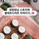 우양냉장 주유소 앞 | 인천 계양구 두바이 쫀득 쿠키 맛집 : 팔레트 디저트