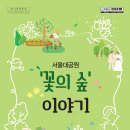 꽃길프로젝트 이미지