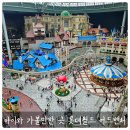 롯데가야유치원 | 키 110cm 미만 아이와 가볼만한 곳 &#39;롯데월드&#39; 입장료 할인, 포켓몬 기념품, 유아놀이기구 정보