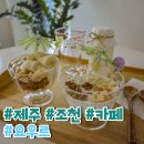 요우르