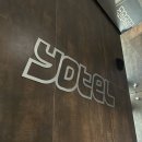 삼풍컴퓨터세탁크리닝 | 싱가포르 숙소 요텔 싱가포르 오차드 로드 가성비 4박 내 돈 내산 솔직 후기 수영장 및 헬스장 정보