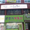 임금님수라갈비 이미지