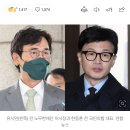 유시민 한동훈에 3천만원 배상확정 ᯅ̈.. 이미지