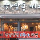 하삼동부산 이미지