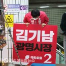 김은혜 경기도지사 후보, 광명사거리에서 ‘출근길 인사’...표심잡기 총력