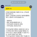 에스케이에코플랜트(주) | 키움증권 SK에코플랜트181-3, 회사채 이자 지급 후기