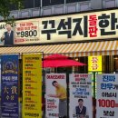 NR-4[계백로]-상-49 | 대전한우맛집 꾸석지돌판한우 유천점 가성비 한우 등심 업진살