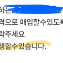 중고폰 온라인 판매할 때 (특히 업자들한테) 검수비 검사비 사기 조심하셈 빅데이터용 중고폰 매입 사기 이미지