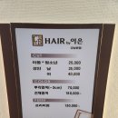 헤어바이이은 이미지
