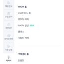 사람인 멘토링후기 현직자 면접 상담 후기 (유료결제)