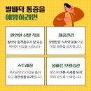 배동렬한의원 이미지