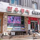 남구-52 | 광주 남구 맛집 추천 가성비 좋은 한우뭉치
