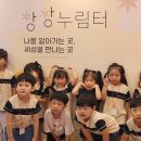 대하어린이집