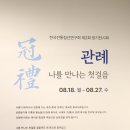 한국전통침선연구회 네이버블로그