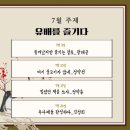 [역사로수다]킹메이커 후기 &amp; 7월 모집