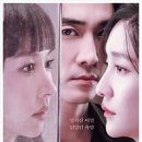 영화 히든페이스 정보 및 줄거리 결말