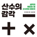 산수 이미지