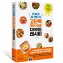 다이어트레시피 이미지