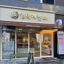 영탁제빵소