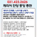 캐리어총판 - 고양시 일산동구 장항로 381-169 | 캐리어총판