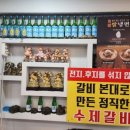 갈비가참맛있다마산