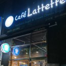 카페라떼떼소사1점 | 소사본동 카페 소사역 카페라떼떼 소사1점 크림치즈 베이글 맛집이닷^^