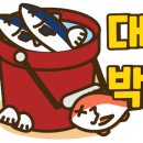 성공회수산