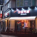 마왕족발진해 이미지