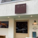 겸스키친
