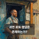 1199 | 1199회 로또는 어디서 살까? 로또 명당을 찾아줘