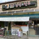 짱구짱구꼬마김밥&만두
