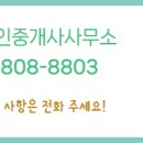 부자공인중개사사무소 이미지