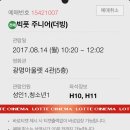 [빅풋 주니어] 아들과 함께 휴일 영화데이트!