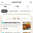 치킨의민족 서울미아점 이미지