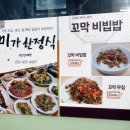 미가동태탕，찜